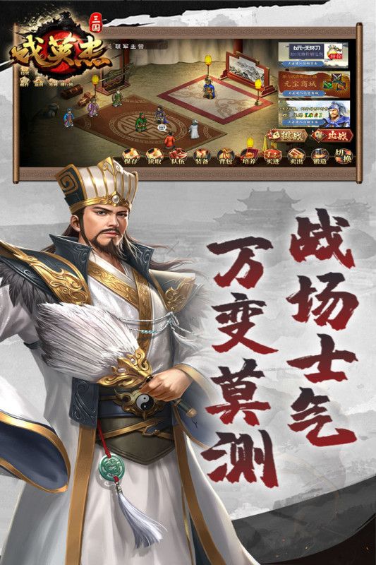 热门的单机三国策略手游有哪些 2025经典的三国游戏盘点截图