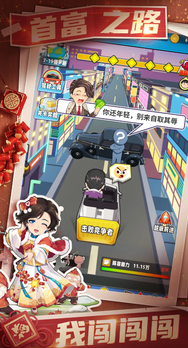 创业都市下载地址 创业都市预约地址截图
