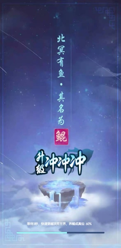 好玩的升級游戲合集
