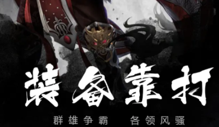烈焰觉醒下载链接是什么 烈焰觉醒预约地址