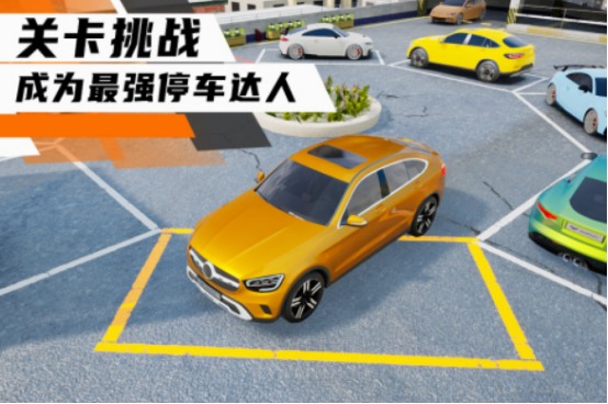 好玩的停車入庫游戲合集