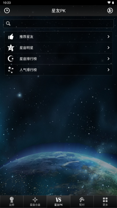 必玩的星座测试游戏合集