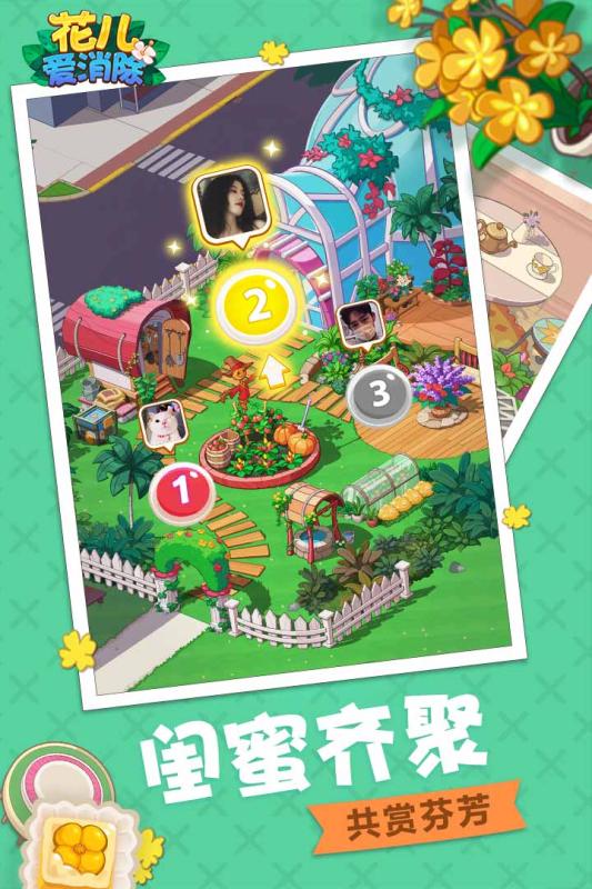 2025热度很高的花游戏大全