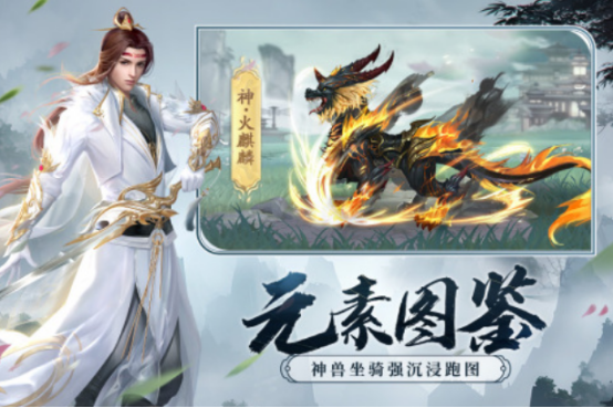 热门的网游仙侠在哪里下载
