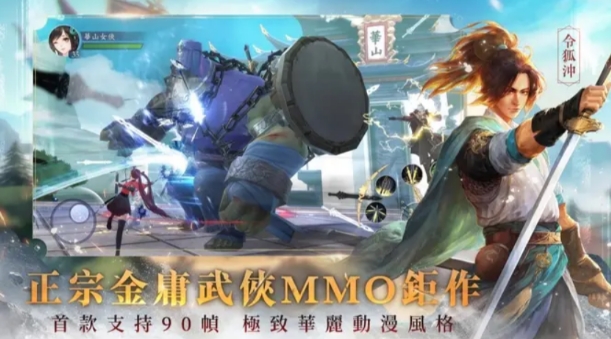 笑傲江湖群侠传公测上线时间介绍 笑傲江湖群侠传什么时候上线截图