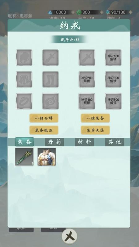 流行的修仙手游人气榜单分享