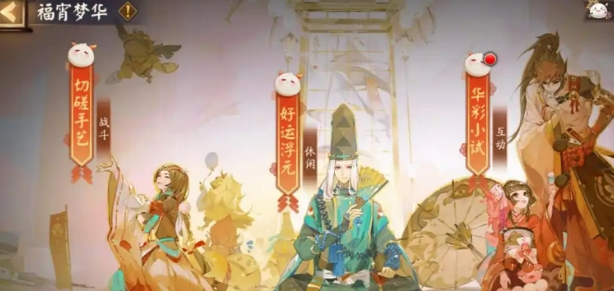 阴阳师元宵活动介绍 阴阳师元宵活动有什么