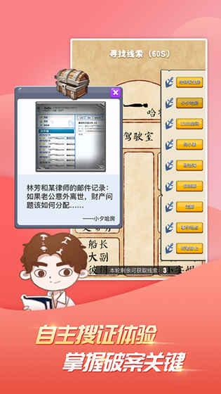 有哪些三人玩的推理游戏下载 2025好玩的推理游戏合集截图