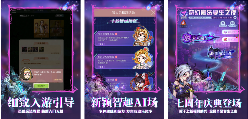 有趣的狼人杀游戏下载推荐