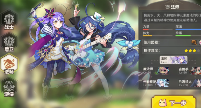 彩虹橙手游職業(yè)推薦 彩虹橙有哪些職業(yè)