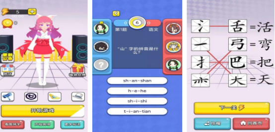 小學(xué)識(shí)字游戲合集
