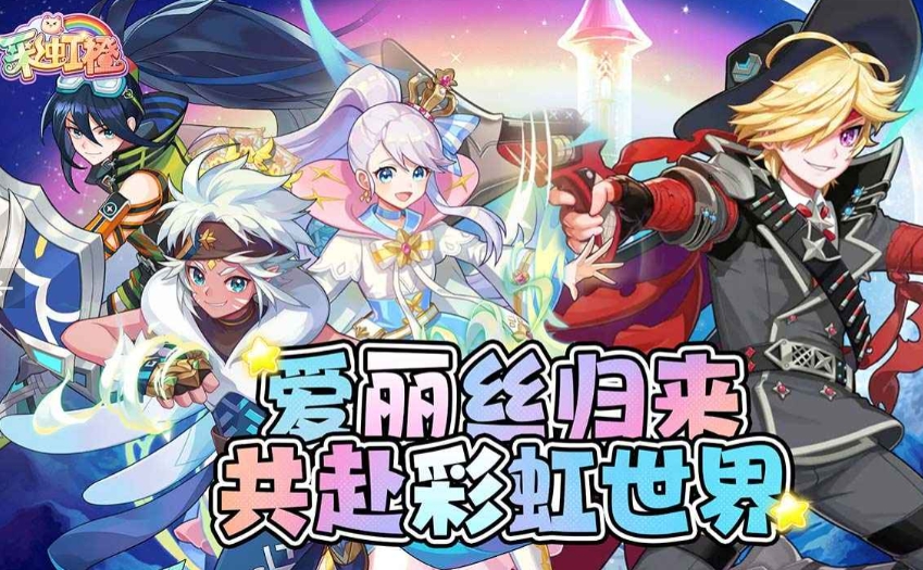 彩虹橙职业推荐攻略 彩虹橙游戏有哪些职业截图