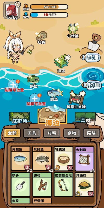 好玩的荒野求生游戏下载 2025有趣的荒野求生游戏有哪些截图