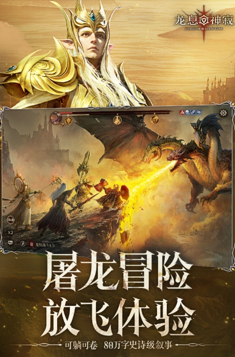 龍息神寂國(guó)服什么時(shí)候開(kāi) 龍息神寂國(guó)服上線時(shí)間截圖