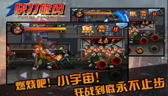 火爆的街機(jī)游戲街機(jī)合集2025