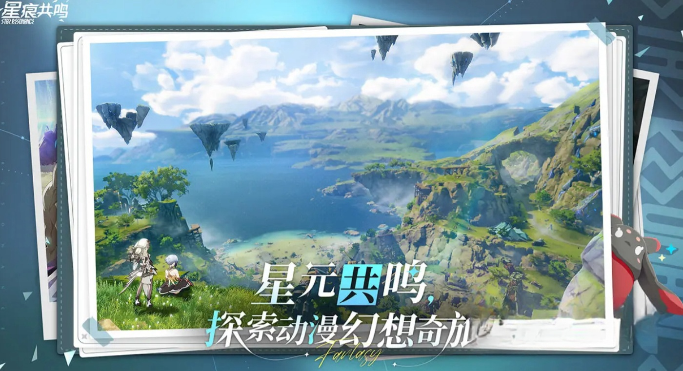 星痕共鸣是蓝色协议吗 星痕共鸣是蓝色协议出品的吗