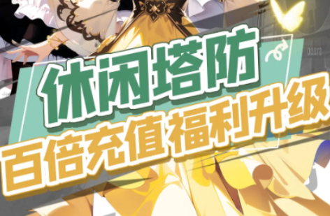 星火契约下载链接分享 星火契约预约链接爆料截图