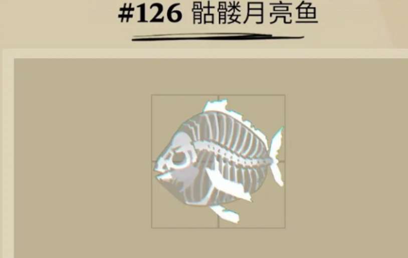 漁帆暗涌稀有魚有哪些 漁帆暗涌稀有魚一覽截圖