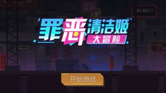 2025好玩的罪恶都市游戏有哪些