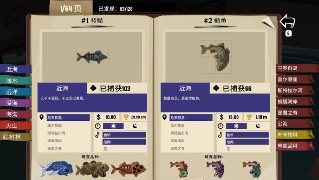 渔帆暗涌渔网的详细介绍 渔帆暗涌渔网怎样升级截图