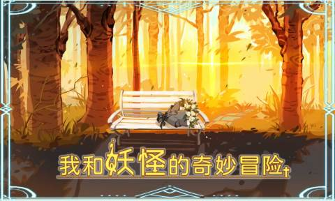 奇幻类型的游戏大全2025