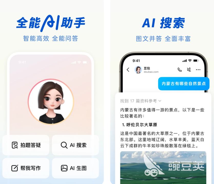 人工智能軟件推薦 人工智能軟件排行榜及實用工具精選截圖