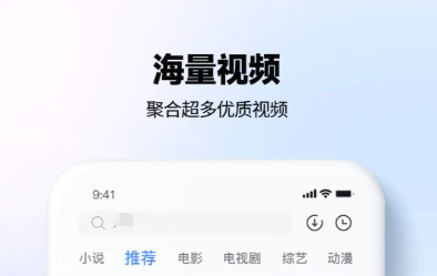 免费观看高清视频的软件有哪些 能免费看视频的软件排行榜截图