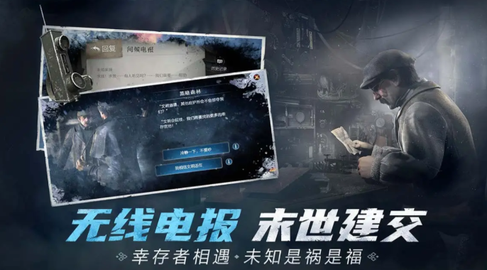 冰汽时代最后的家园公测链接是什么 冰汽时代最后的家园公测介绍截图