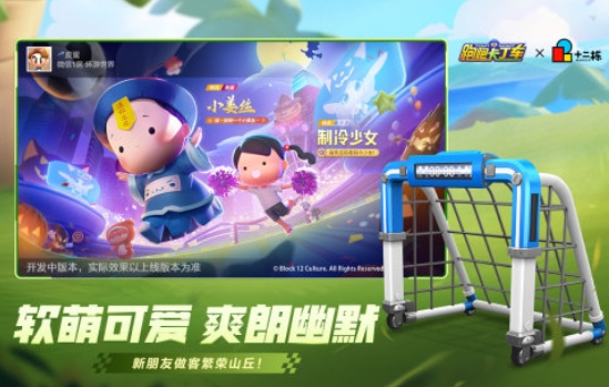 2025受歡迎的卡丁車游戲有哪些