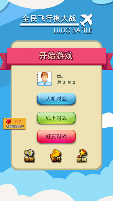 2025少兒棋類型的游戲分享