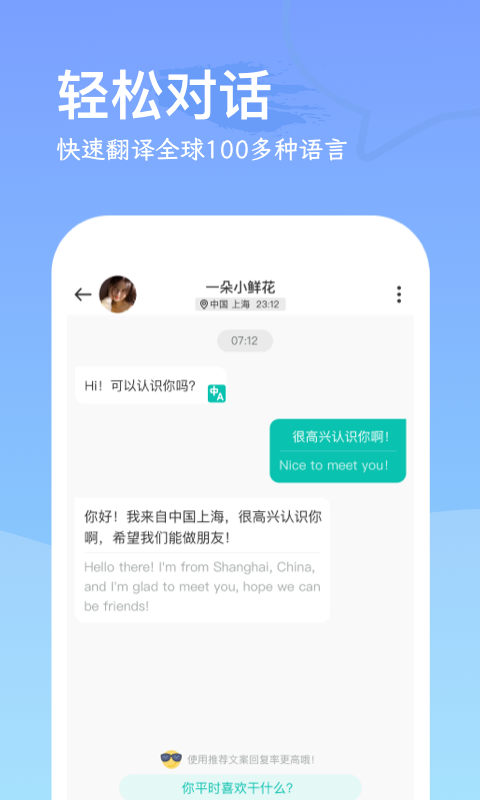 匹配日本人聊天的软件哪个好