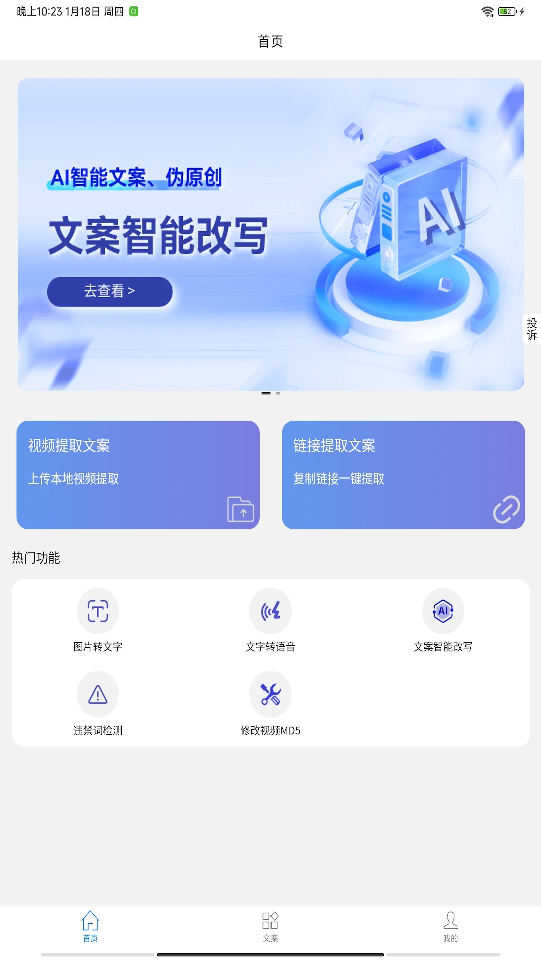 写作软件哪个好用
