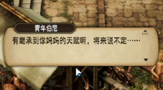 风之痕迹苗阜是什么 风之痕迹苗阜介绍截图