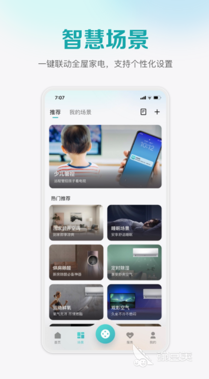 手機(jī)安裝電視軟件全攻略 手機(jī)遠(yuǎn)程安裝電視App實(shí)用推薦截圖