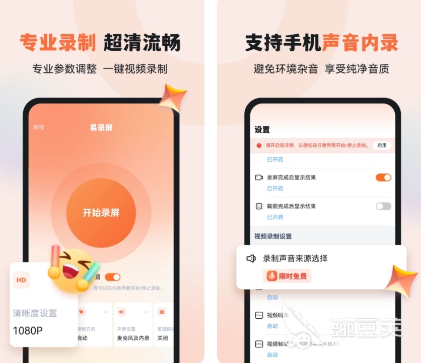 免費錄屏軟件推薦 免費錄屏軟件排行榜前十名精選截圖