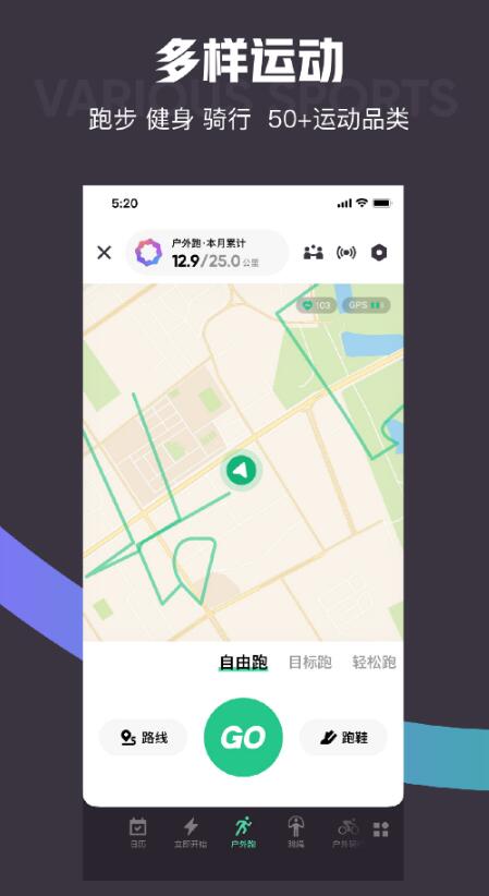 好用的手环app大全