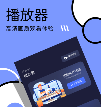 可以免费追剧的软件下载推荐 免费无广告的追剧软件有哪些截图