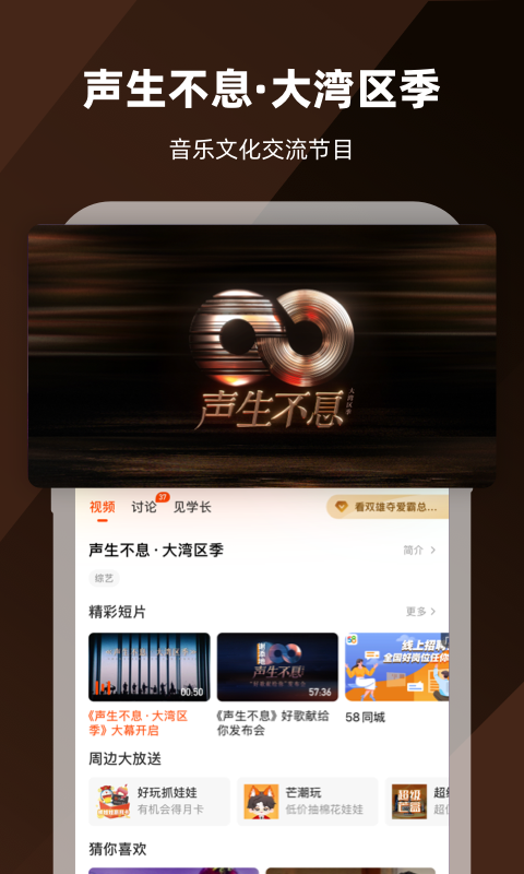 手機電視app哪個好用