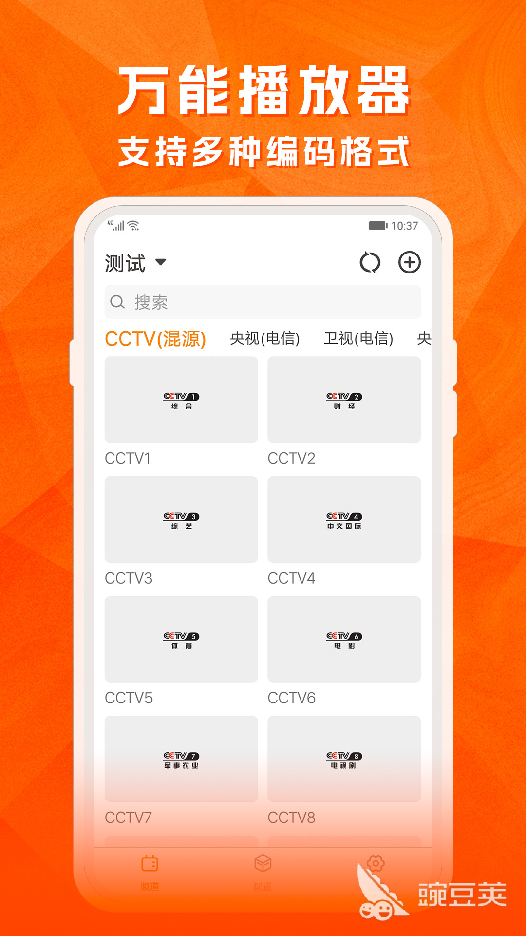 能投屏的免費(fèi)影視APP有哪些 免費(fèi)影視投屏軟件下載推薦與使用指南截圖