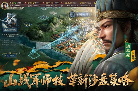 2025評分最高的三國手游有哪些