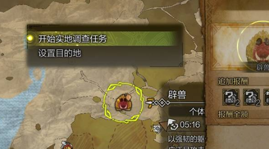 怪物獵人荒野探索任務(wù)如何完成 怪物獵人荒野探索任務(wù)完成方法