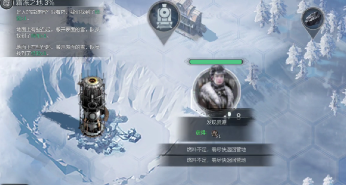 冰汽時(shí)代最后的家園樹(shù)脂獲取 冰汽時(shí)代最后的家園樹(shù)脂獲取作用截圖