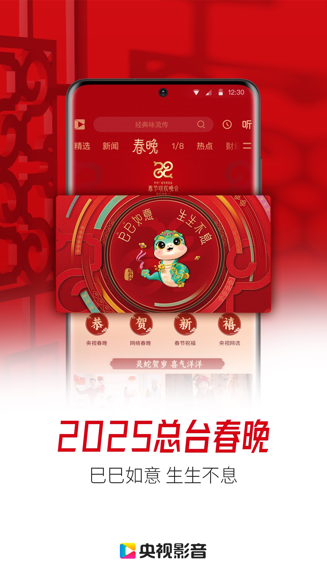 手机电视app哪个好用 手机电视app前十名截图