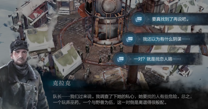 冰汽时代最后的家园法典是什么 冰汽时代最后的家园法典介绍截图