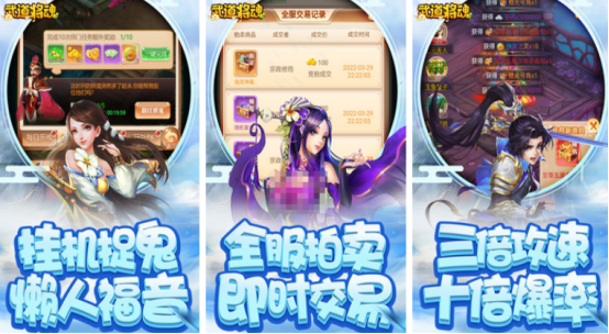 熱門的仙俠手游戲榜單有哪些