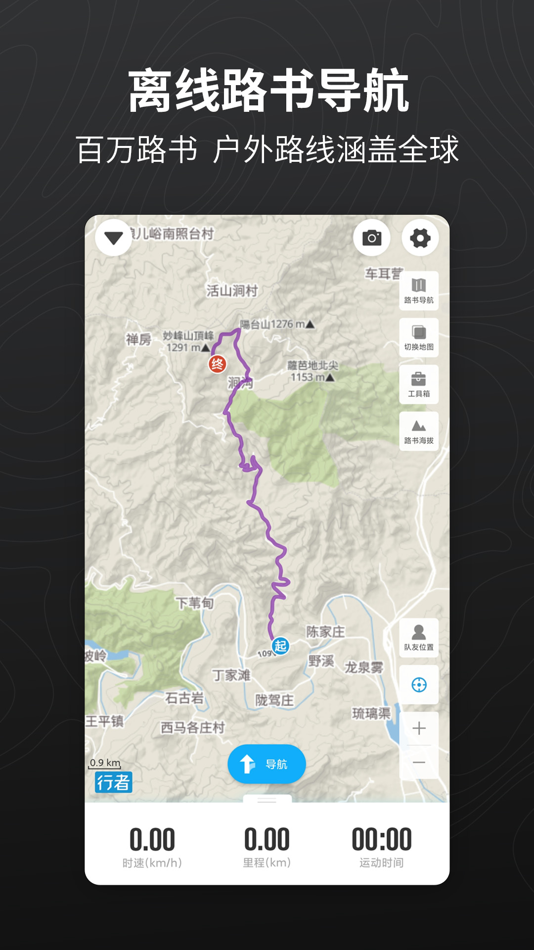 车速测速仪app下载地址 车速测速仪app有哪些截图
