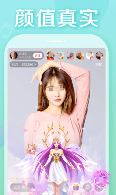 热门的主播视频app分享 好用的主播视频app推荐截图