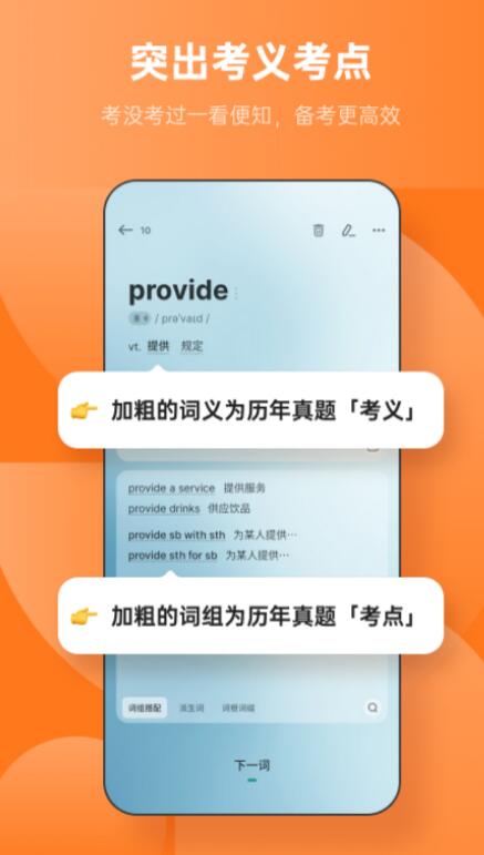 学英语的软件哪个好用app 学英语口语的最好的app推荐截图