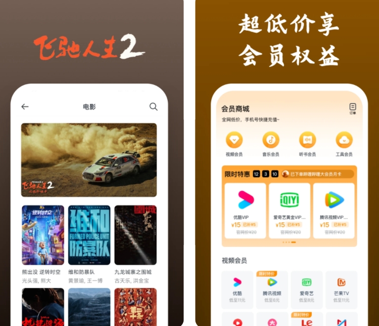 可以免费看电影的app有哪些 免费看电影app合集截图