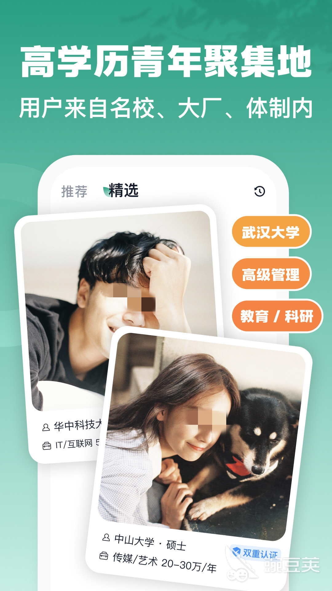 女生常用社交App推薦 女生必備社交軟件下載指南截圖